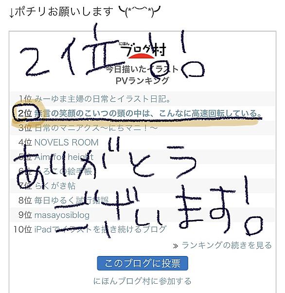 感謝感激雨あられとは 一般の人気 最新記事を集めました はてな