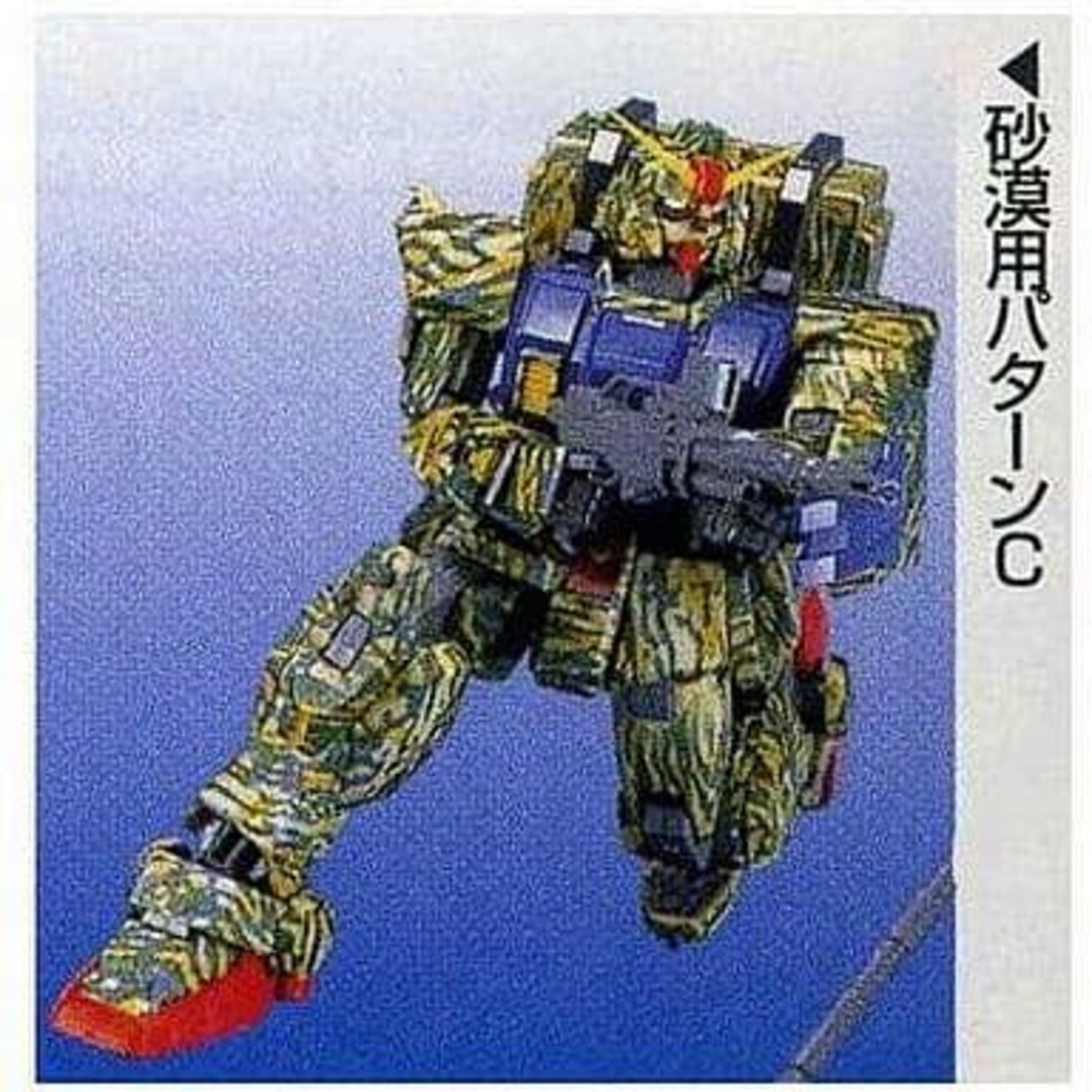 1/100 MG RX-79(G) 陸戦型ガンダム(マイグレード・砂漠用A) backend=imagemagick;version=1;