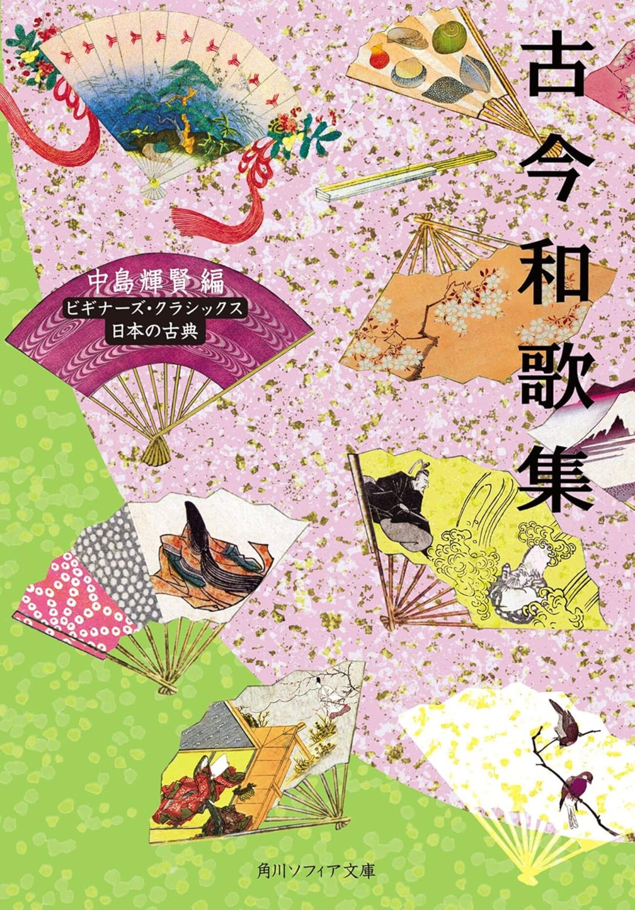 (2)紀貫之 - 詩歌