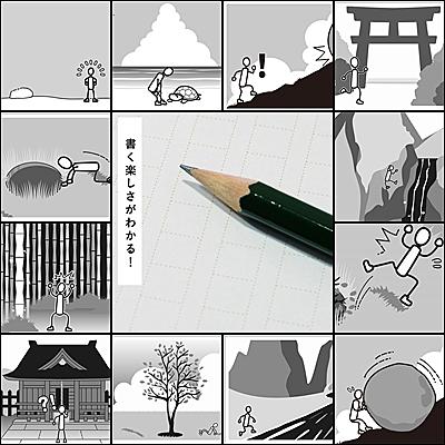 棒人間とは 一般の人気 最新記事を集めました はてな