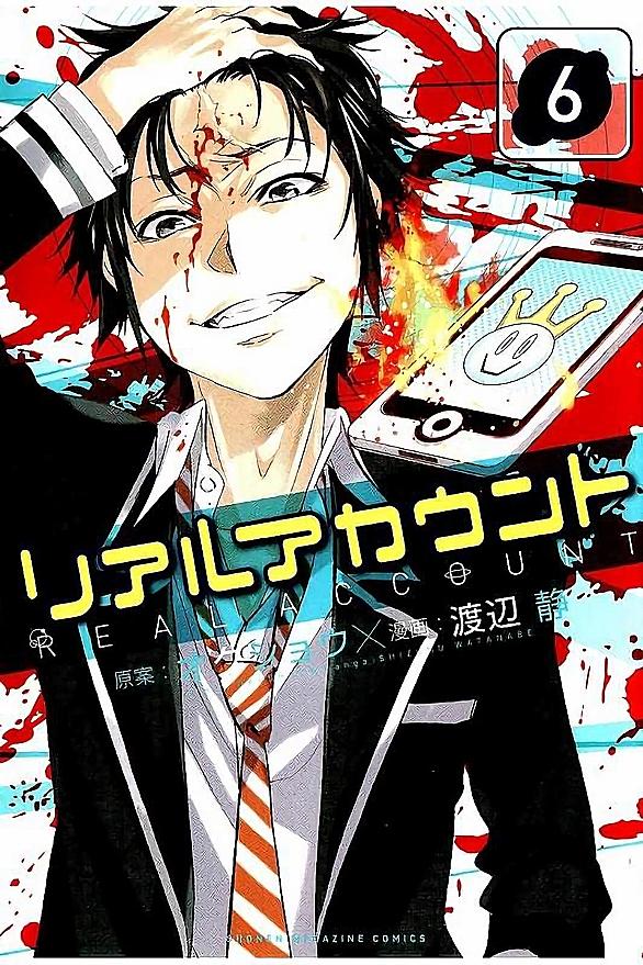 渡辺静とは マンガの人気 最新記事を集めました はてな