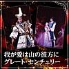 星組 大劇場('99)「我が愛は山の彼方に/グレート・センチュリー」