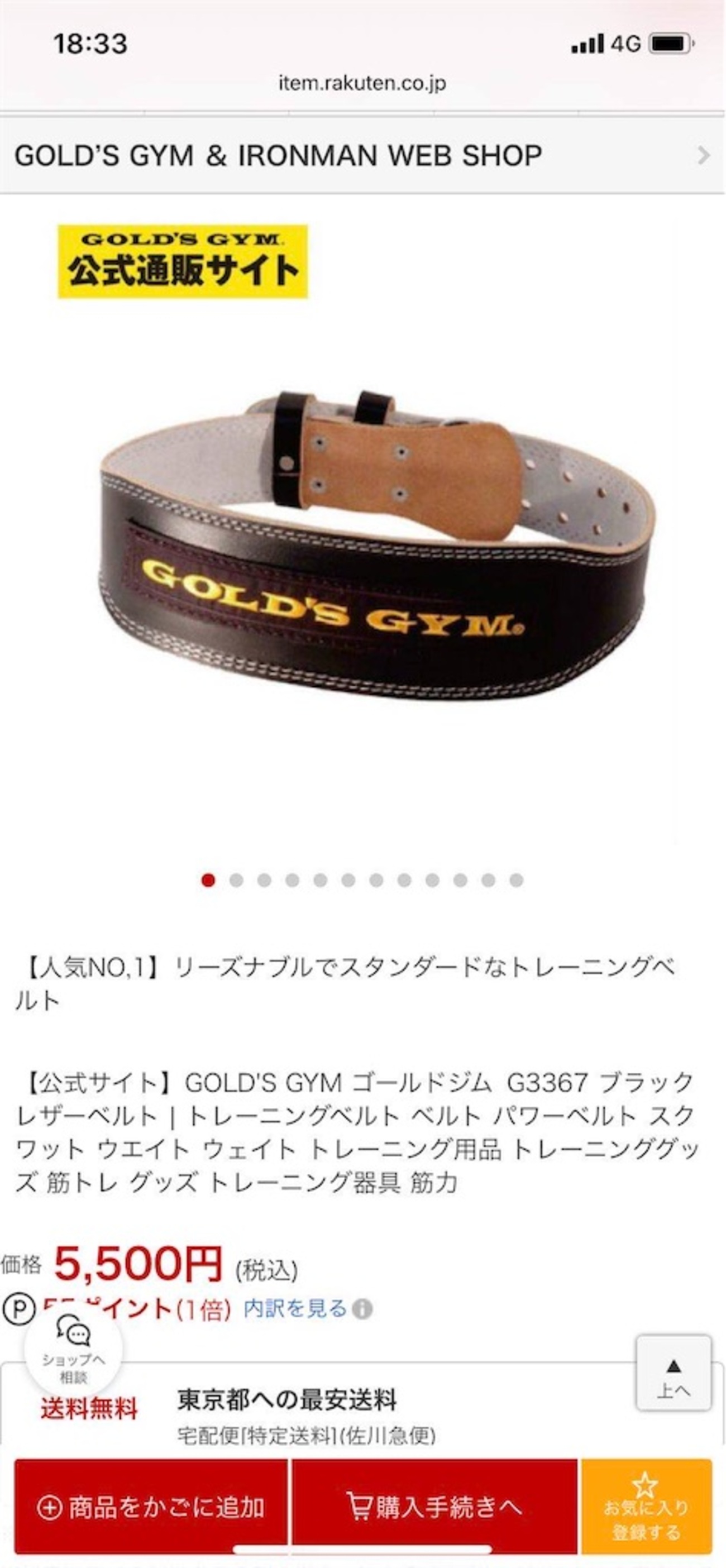 高重量へ重量アップ！】GOLD