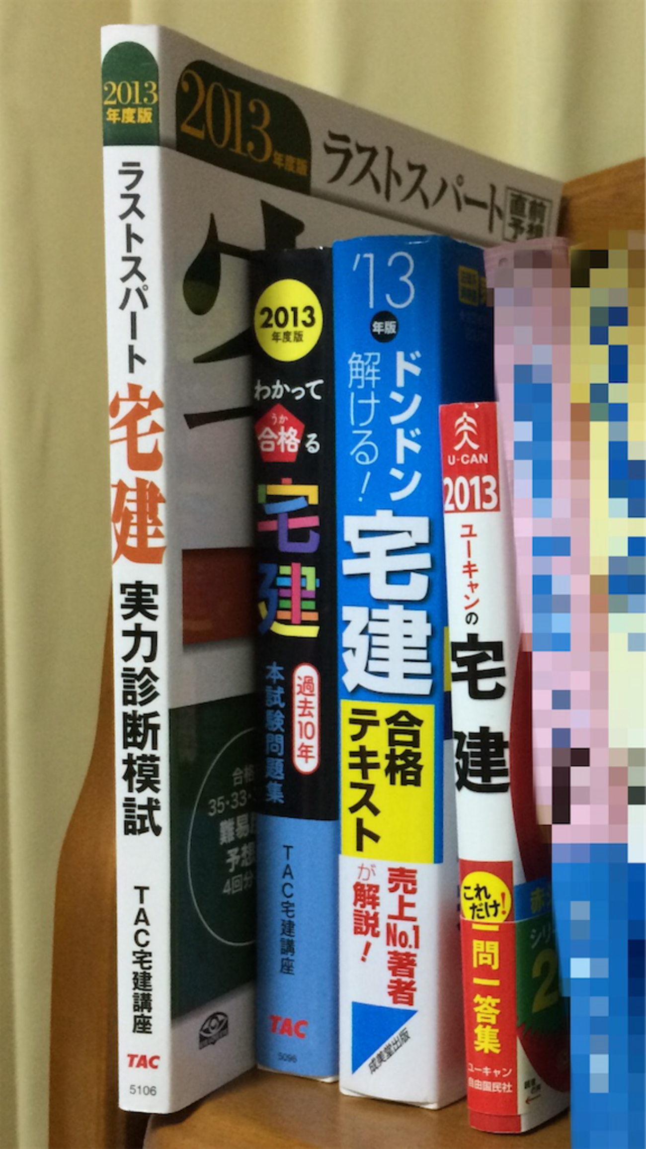 ドンドン解ける!宅建合格テキスト〈’10年版〉 2024年版 出る順宅建士 合格テキスト 2 宅建業法【法改正対応