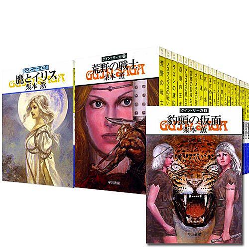 グインサーガとは 読書の人気 最新記事を集めました はてな