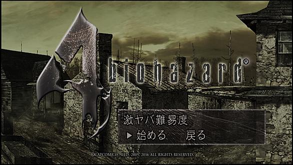 バイオハザード4とは ゲームの人気 最新記事を集めました はてな バイオハザード4とは ゲームの人気 最新記事を集めました はてな