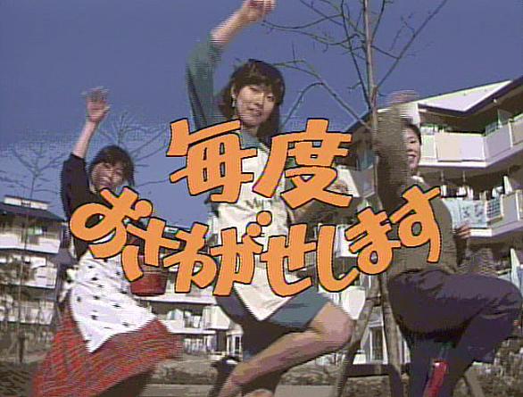毎度おさわがせしますとは テレビの人気 最新記事を集めました はてな