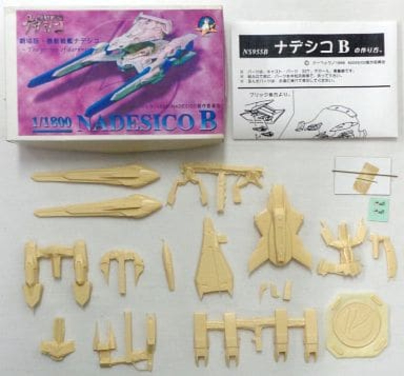 今プラモデルの1/1800 NS-955B ナデシコB 「劇場版 機動戦艦ナデシコ