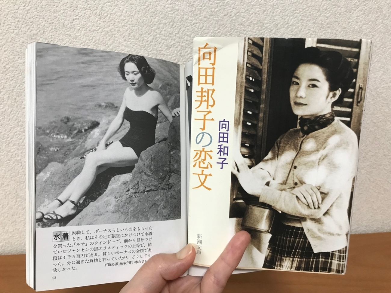 向田 邦子 恋人