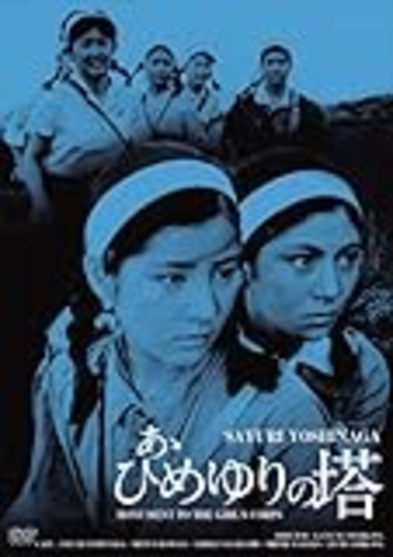 映画感想】『あゝひめゆりの塔 』(1968) / 吉永小百合主演で描く