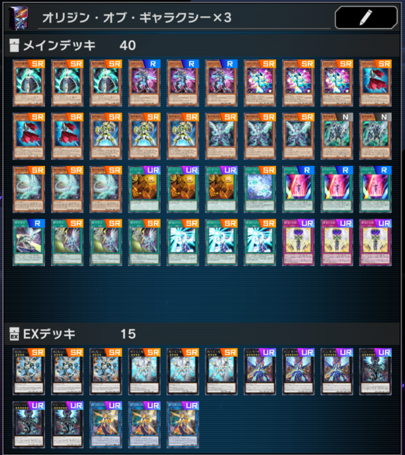 遊戯王マスターデュエル】オリジン・オブ・ギャラクシー×3【デッキの