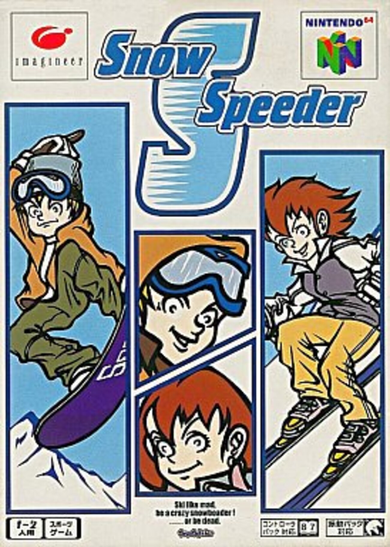 意外と安く買えるニンテンドー64のスポーツゲーム 逆プレミアソフト