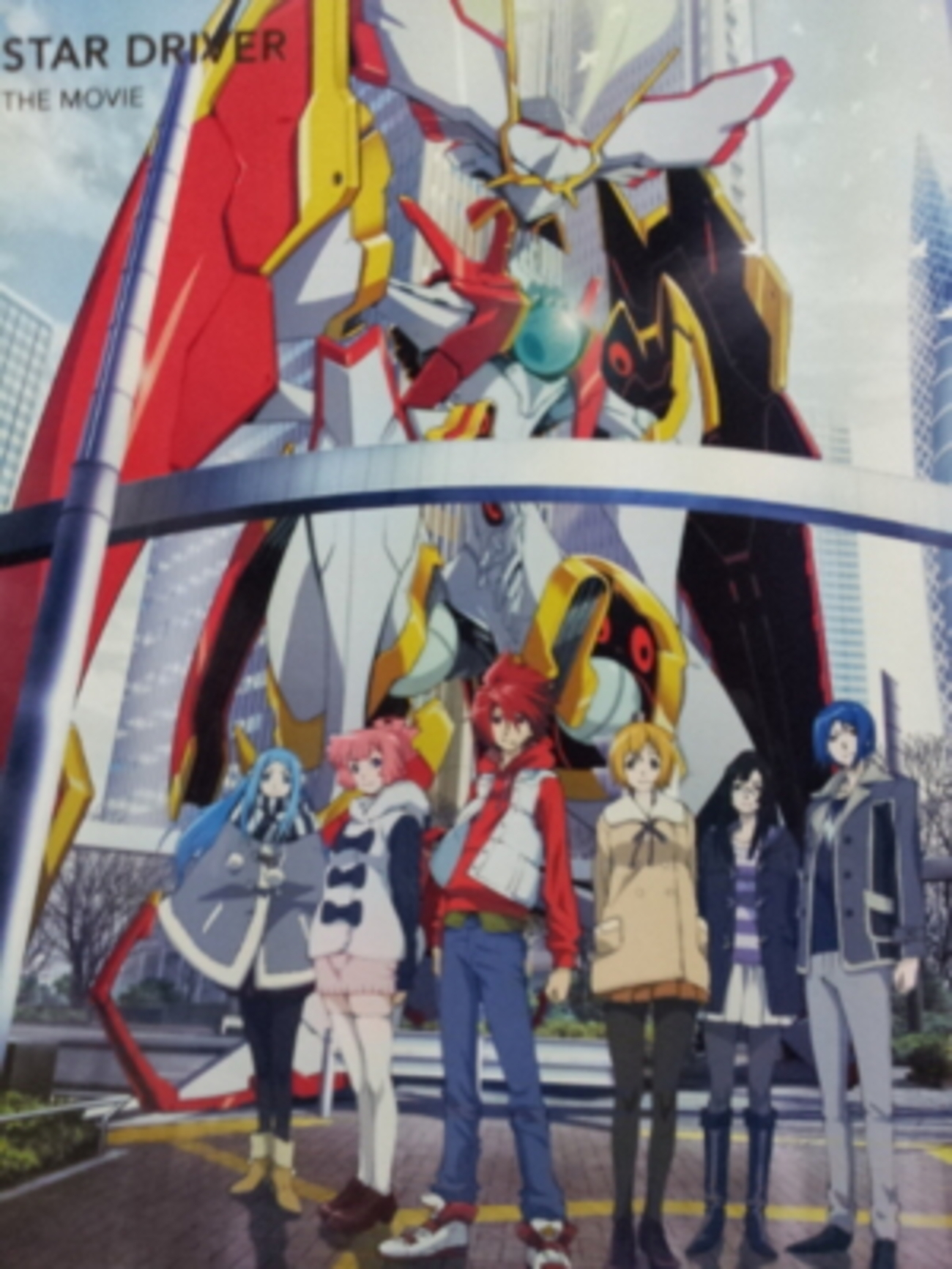 Blu-ray】スタードライバーTHE MOVIE【STAR DRIVER〜輝きのタクト 