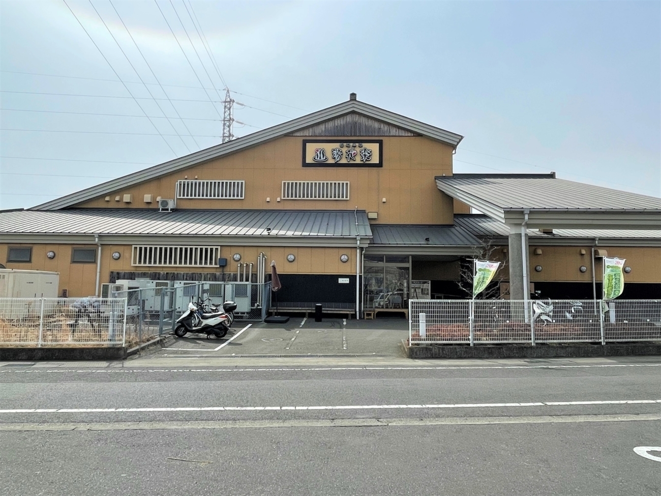 湯遊三昧 湯花楽 秦野店｜湯活レポート（スーパー銭湯編）vol.20 - 湯 
