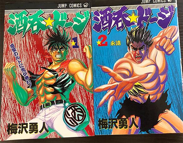 梅澤春人とは マンガの人気 最新記事を集めました はてな 梅澤春人とは マンガの人気 最新記事を集めました はてな