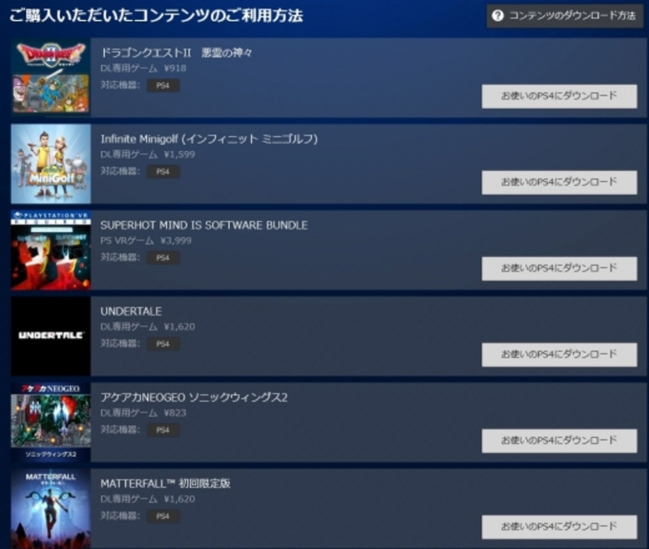 8月18日の雑記 夏の終わりとゲームライフ - 絶対SIMPLE主義