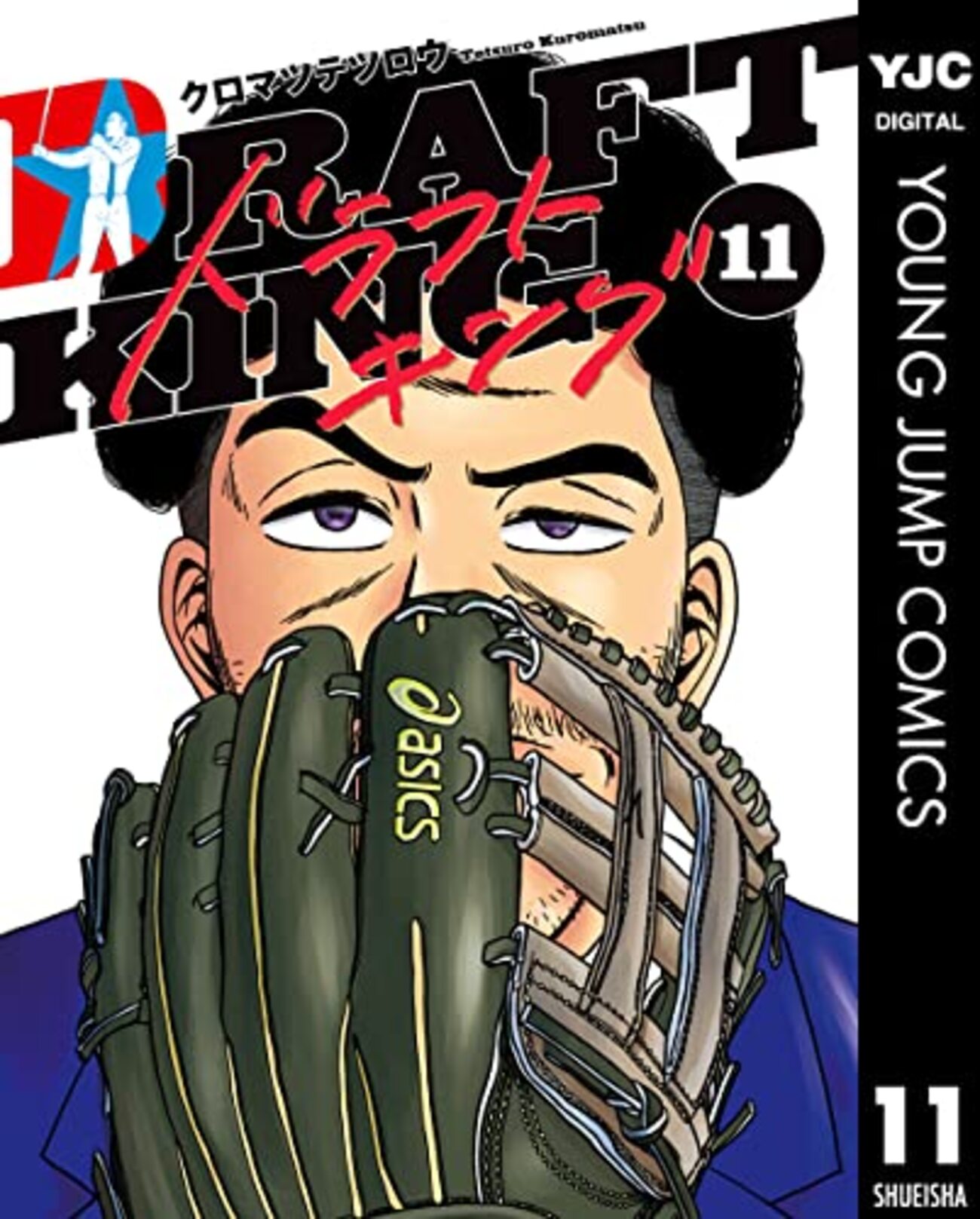 菊地原編（三ケタの男たち）もやっぱり最高「ドラフトキング11