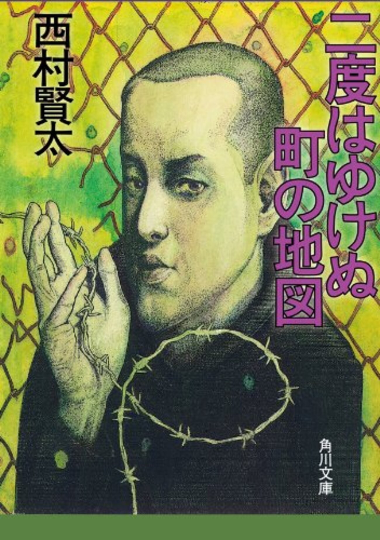 西村賢太『二度はゆけぬ町の地図』感想〜『苦役列車』の前日譚となる私