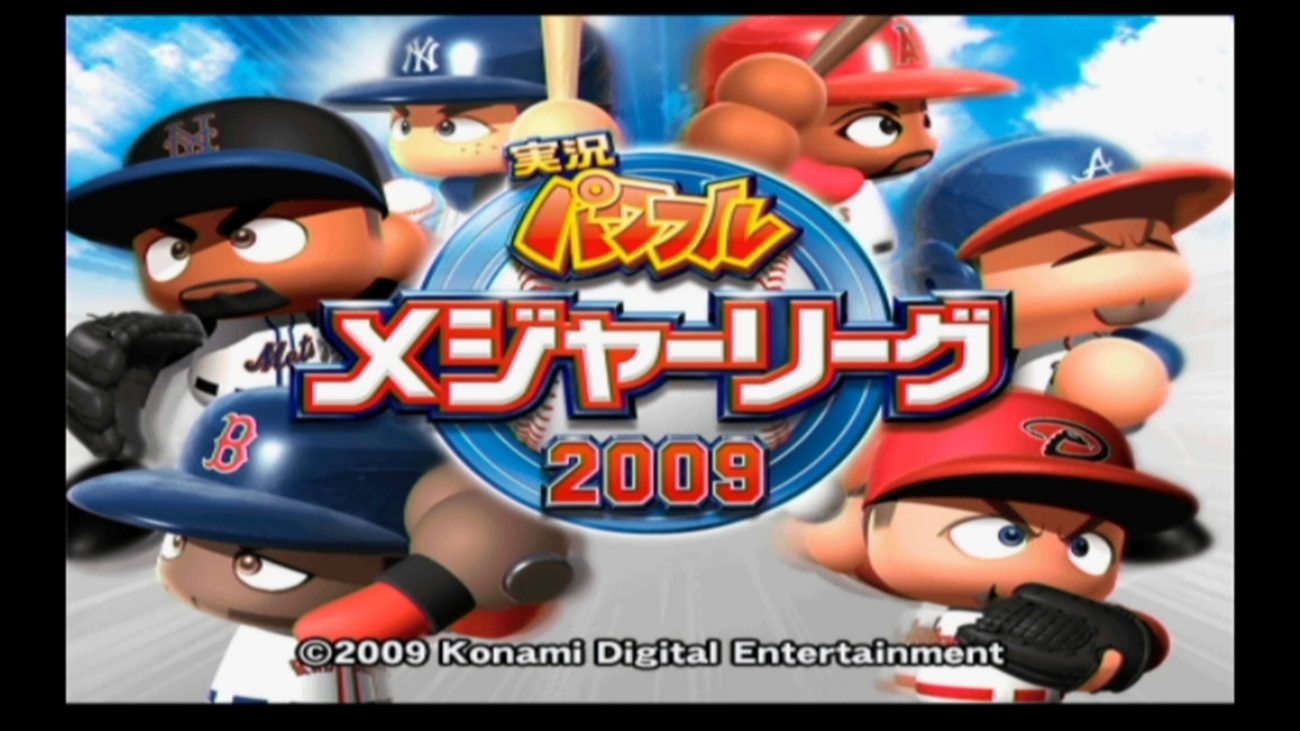 レビュー】実況パワフルメジャーリーグ2009 - Game