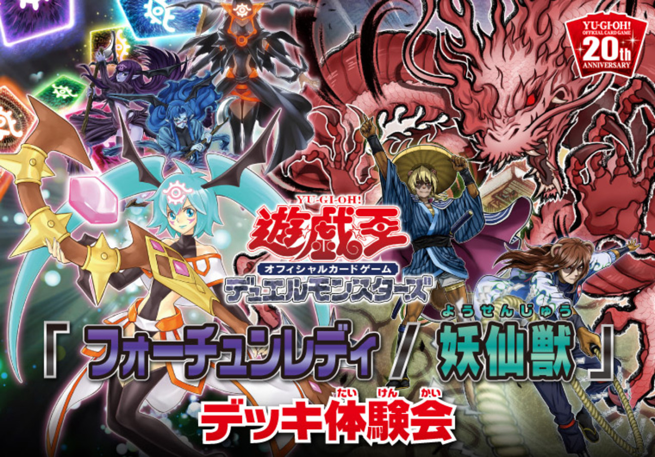 STARTER DECK 2019」Part.1（新規カード編） - Spring