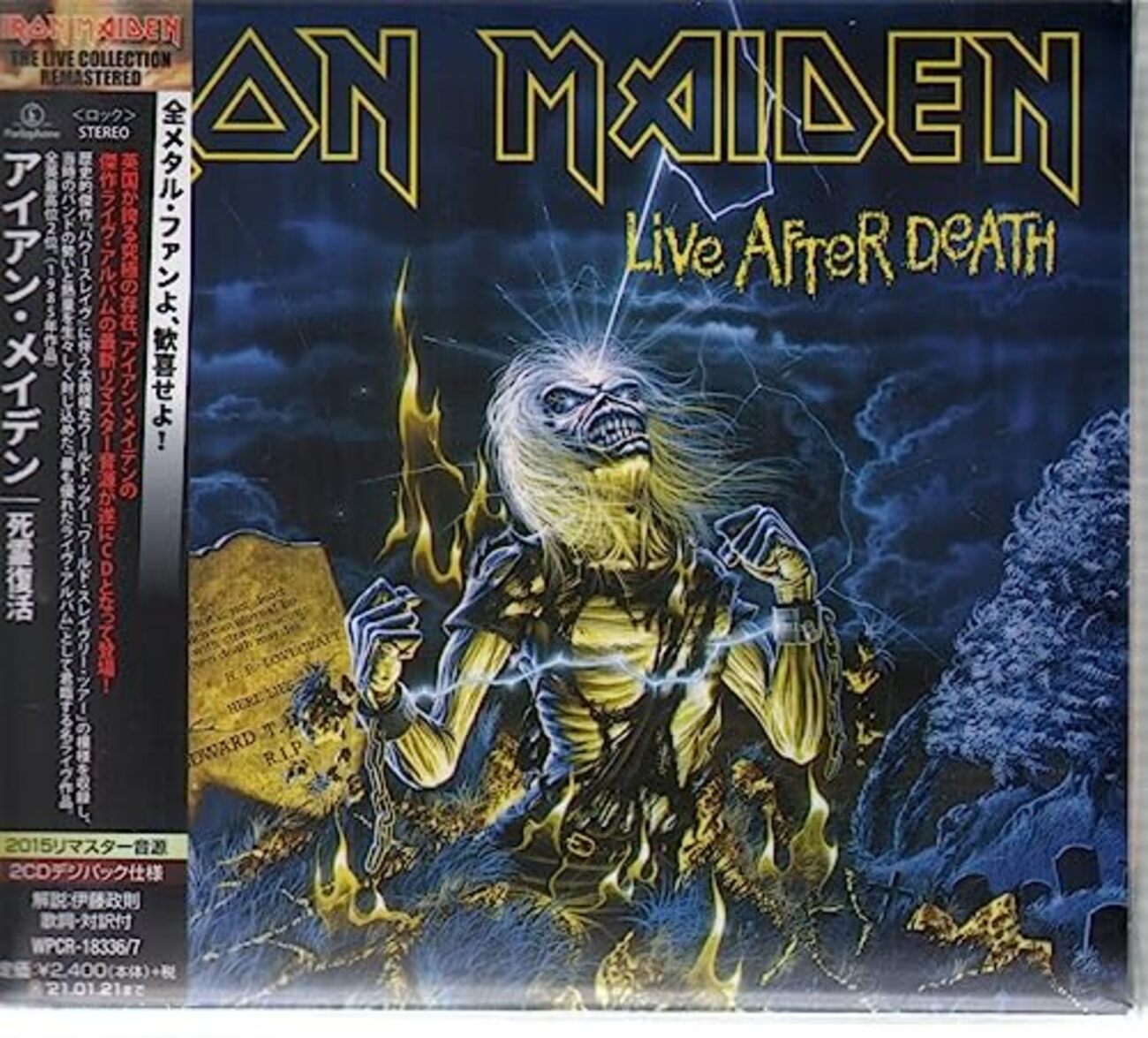 アイアンメイデン　レコード　ライブ backend=imagemagick;version=1;