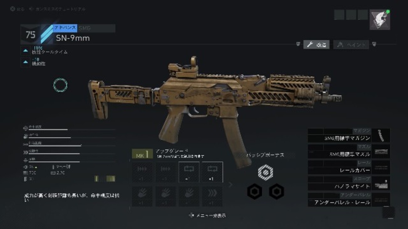 ゴーストリコン ブレイクポイント プレイ日記＃24 - サラリーマンゲーマーmifui【のんびりゲーム日記】