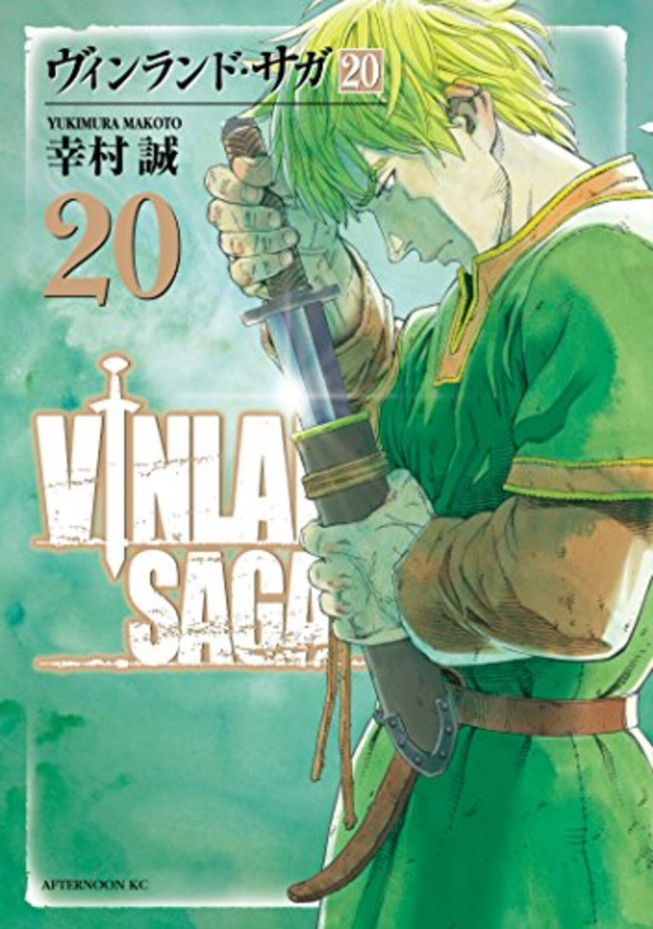 ヴィンランドサガ　1〜26巻　カバーなし ヴィンランド・サガ 全巻セット（1-28巻 最新刊） | 八文字屋