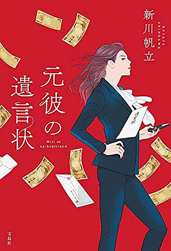 このミステリーがすごい とは 読書の人気 最新記事を集めました はてな