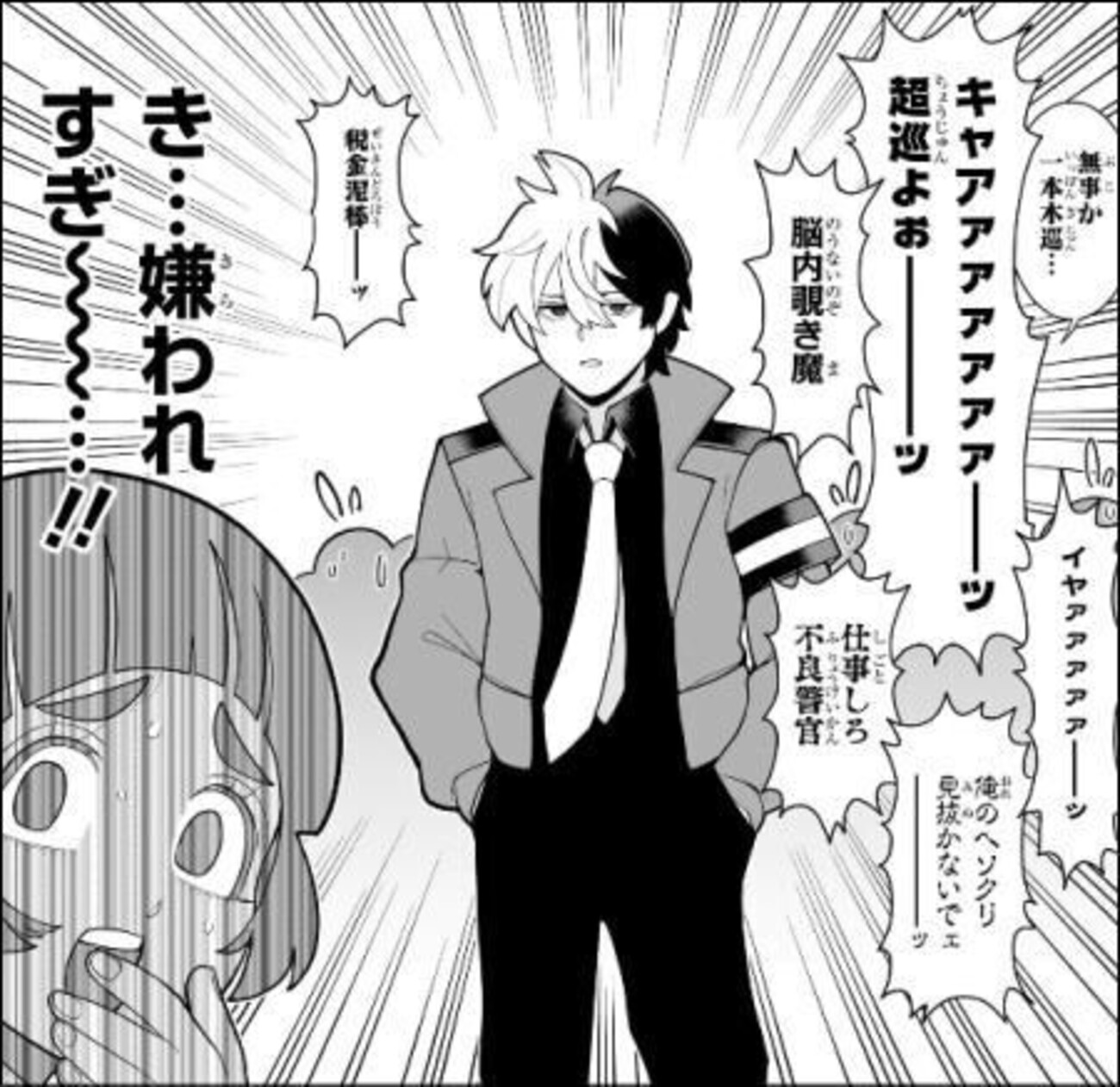 まさかまさか「超巡！超条先輩」アニメ化!? の巻 - LUCKY☆LAND