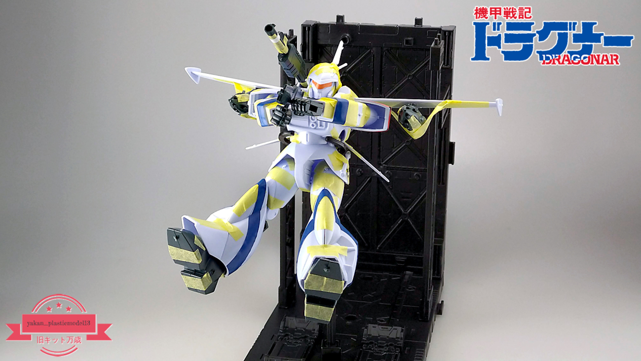 息抜きの機会: D-1を超えるドラグーン - あんた、まるいもの好きだね～♪