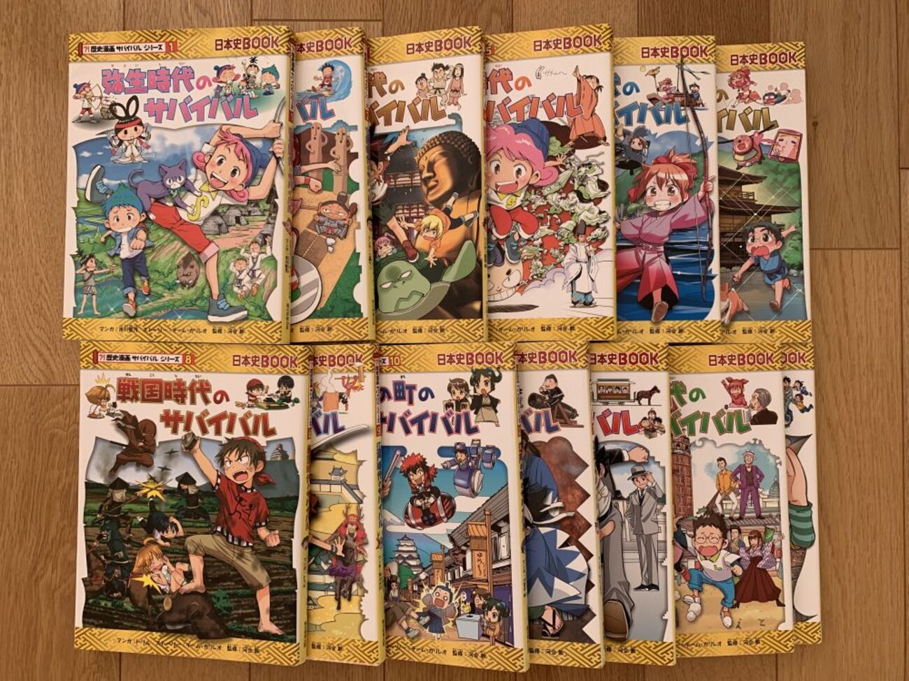 学習漫画（歴史漫画サバイバルシリーズ） - 夢に向かって～2023年中学