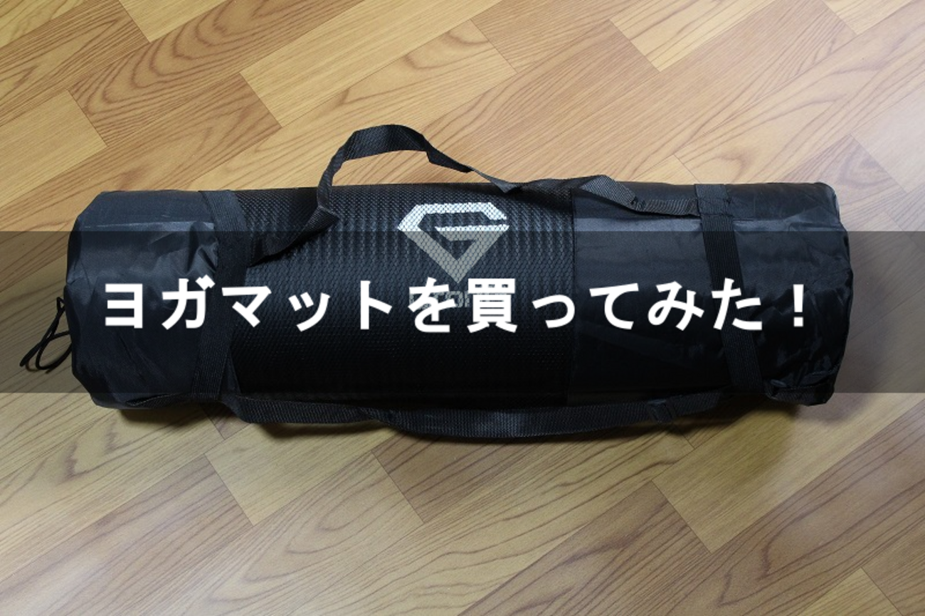 ヨガマット kanerin_pu054159