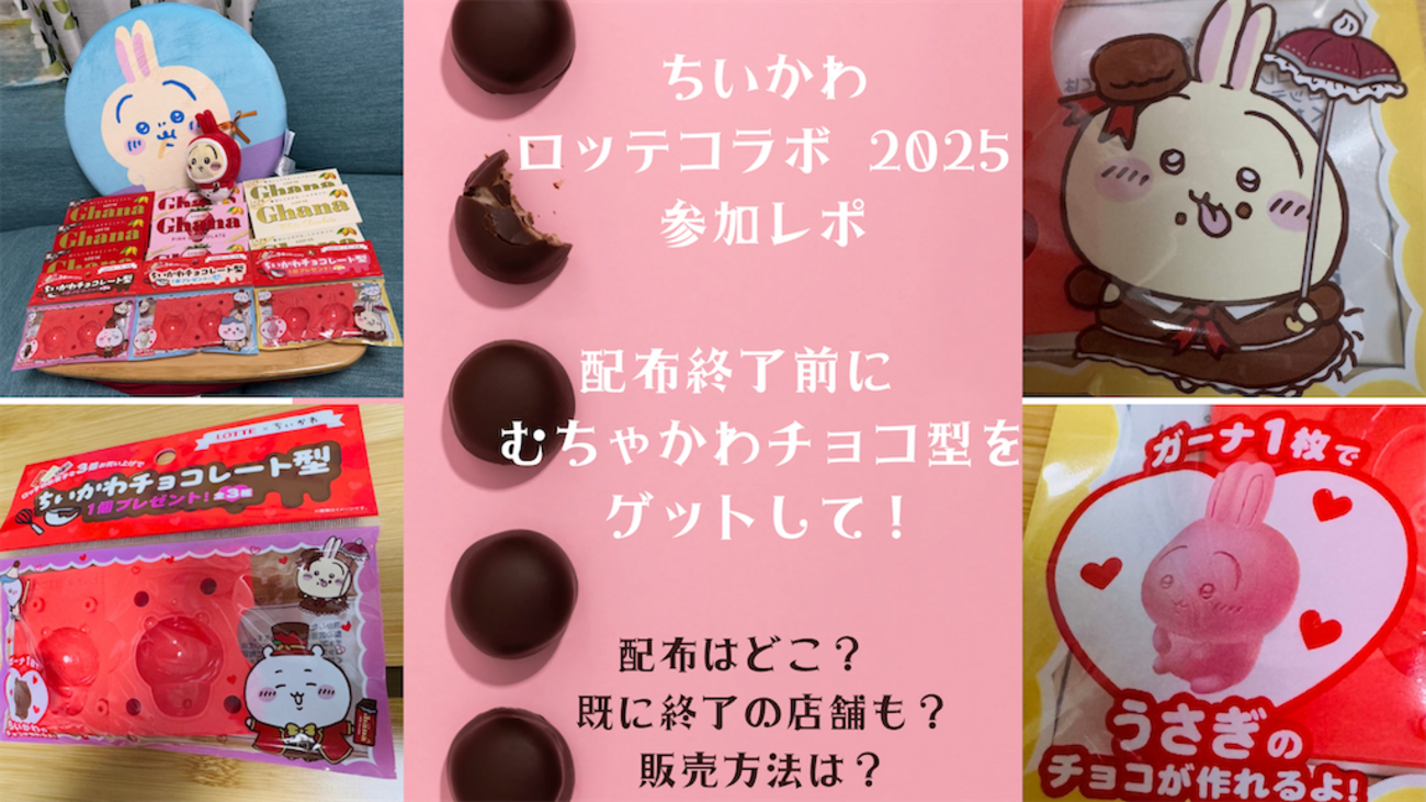 ちいかわ バレンタインだ ステッカー 20枚セット（ちいかわ - ちいかわ 
