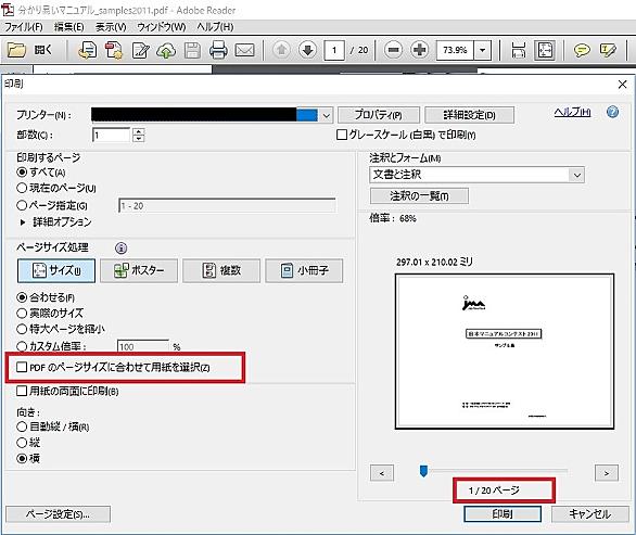 Pdf印刷できないとは 人気 最新記事を集めました はてな