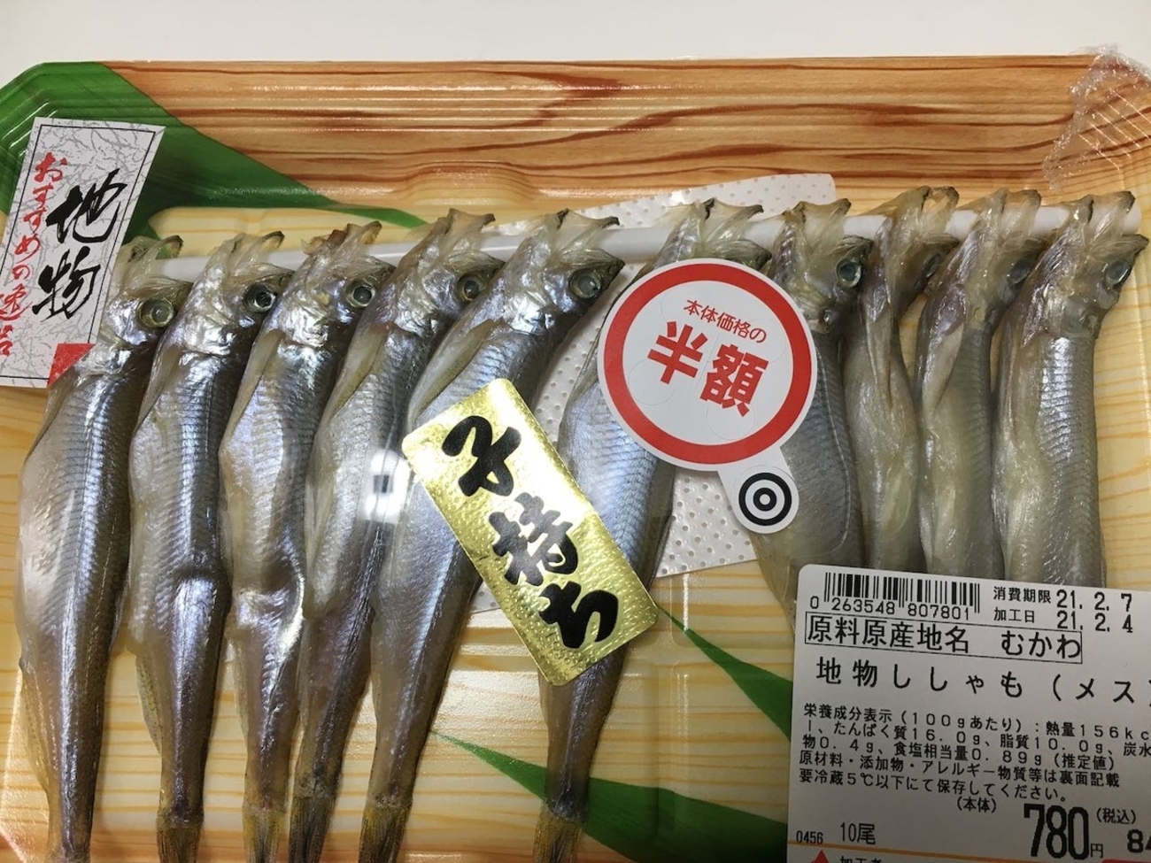 ししゃもページ backend=imagemagick;version=1;