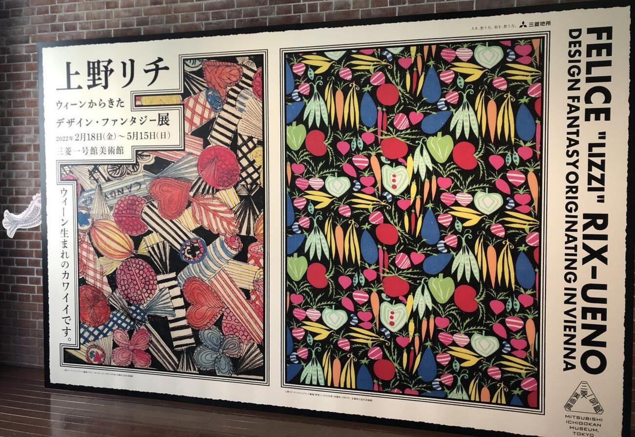 美術館グッズ【4510】 がま口 日本（上野リチ・リックス）の通販はau 