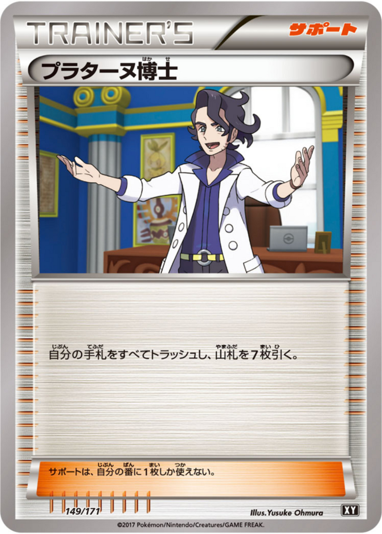 ポケカ記事 トレーナーズ～サポート編～Ver.2.0 - 豚に真珠、私に準伝説