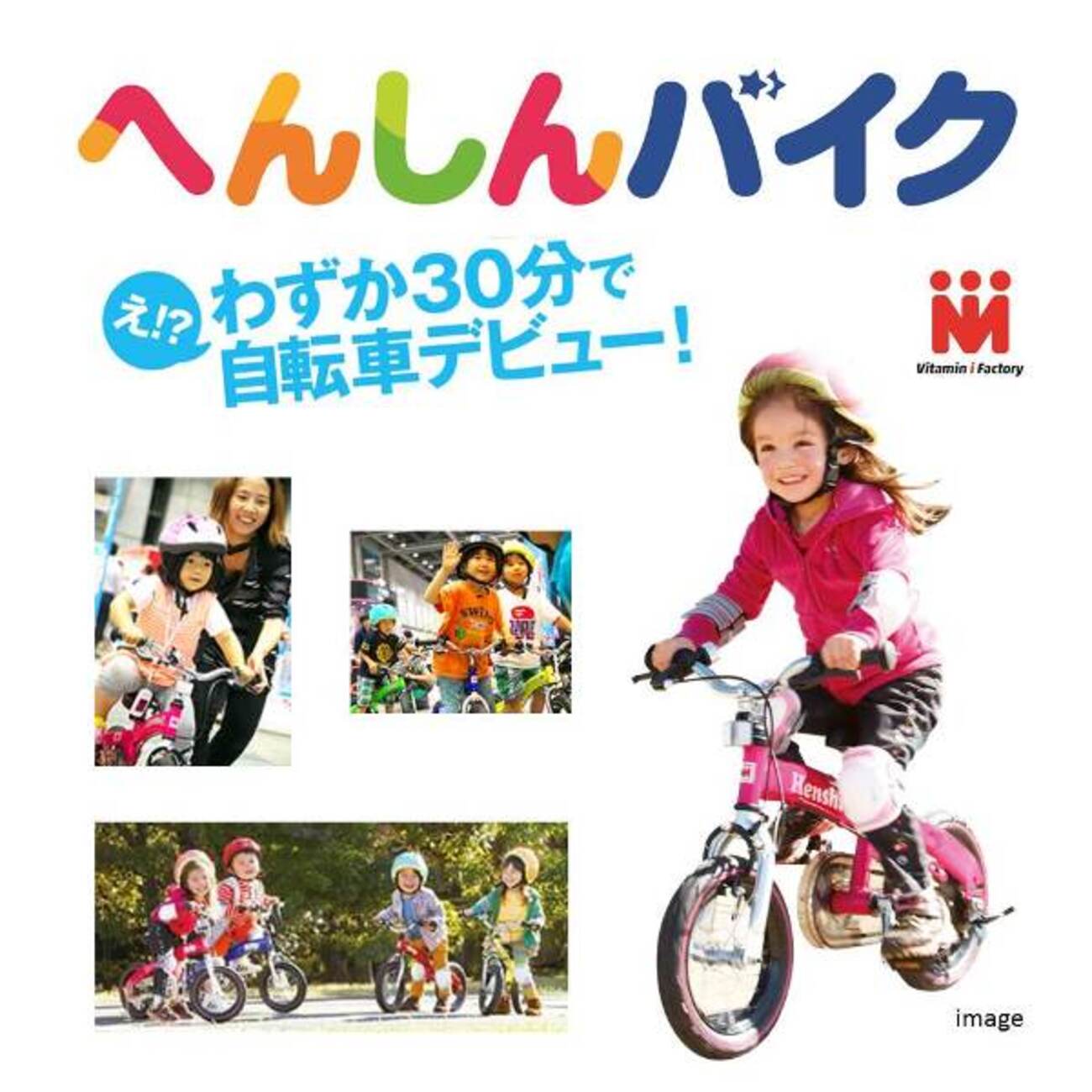 4歳女子】誕生日プレゼントは『へんしんバイク』にしよう！！ - りんご 