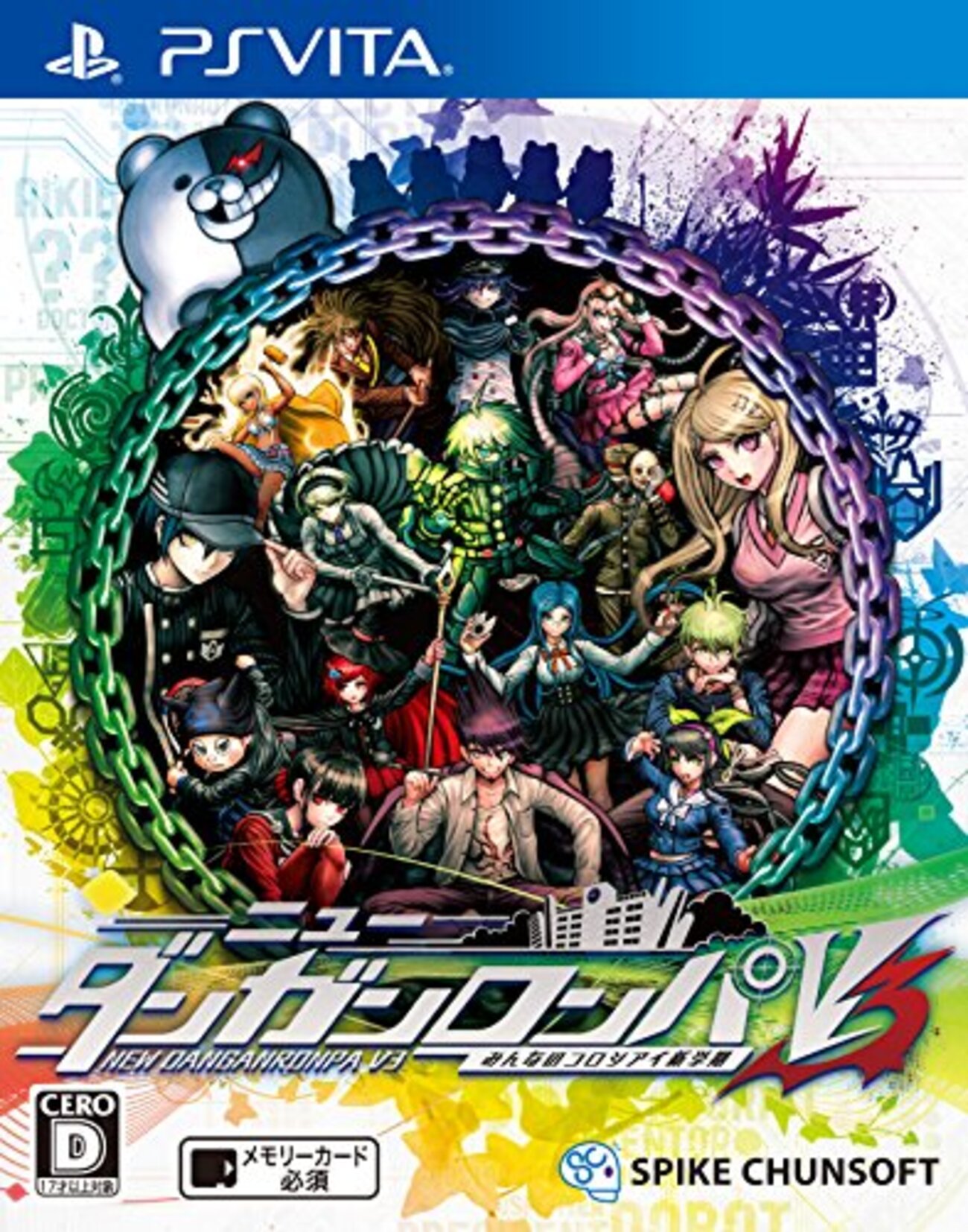 感想『ニューダンガンロンパV3 みんなのコロシアイ新学期』 至上