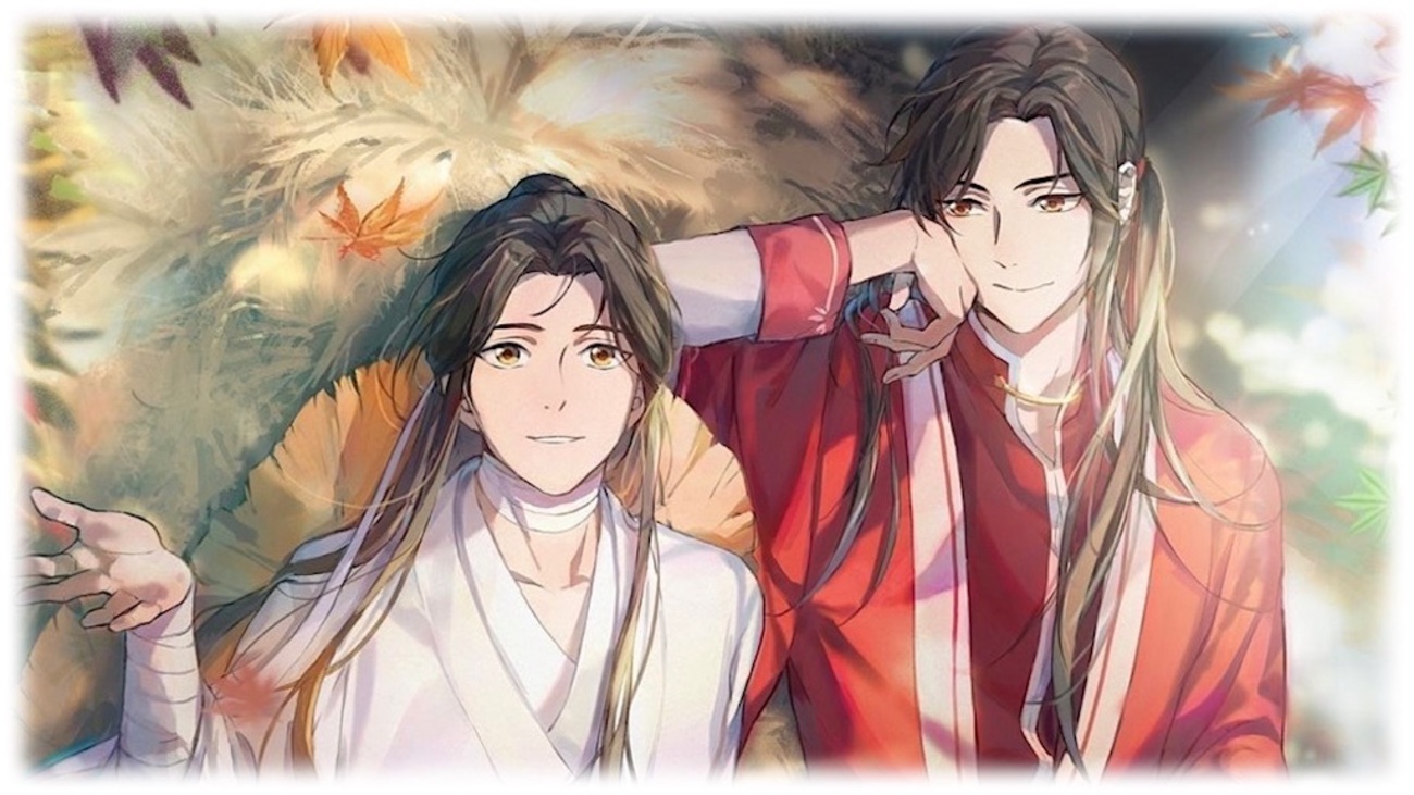 天官賜福 - あおの華流記