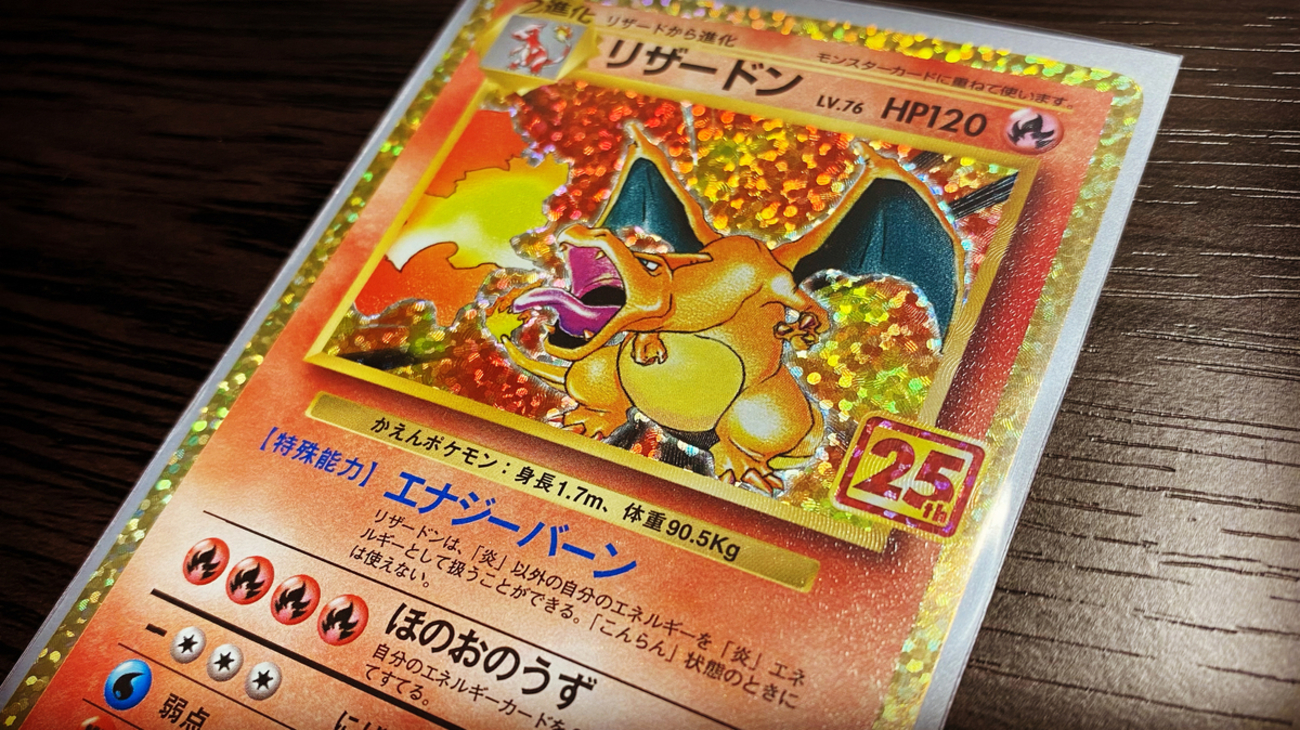 ポケモンカード かえんリザードン　海外版　25周年 超美品】ポケモンカード 25th anniversary 英語版 リザードン