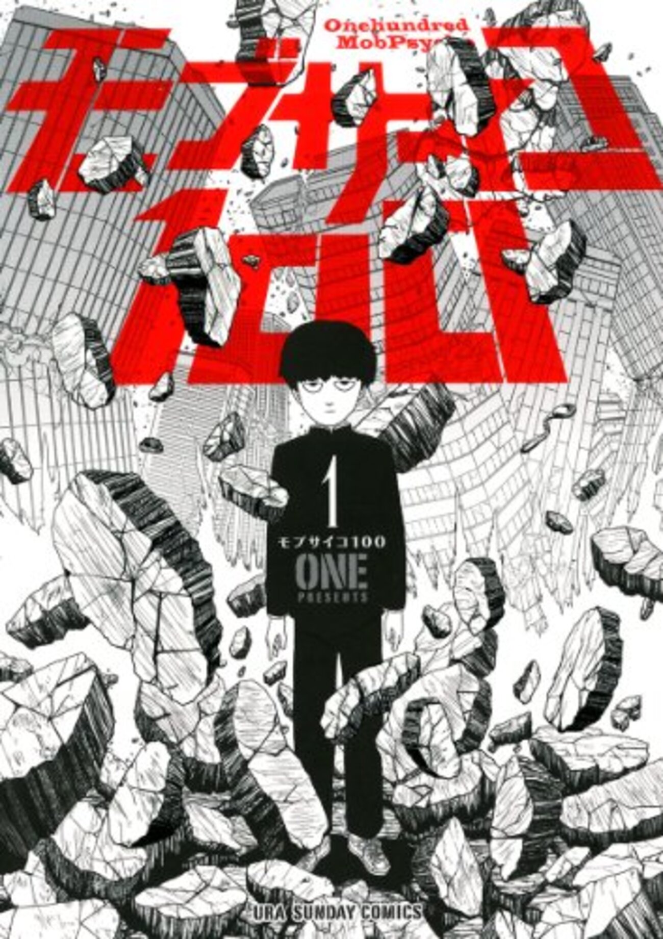 ONE作品　まとめ売り　ワンパンマン　モブサイコ モブサイコ 100 全巻 ワンパンマン 作者の作品 ONE 漫画