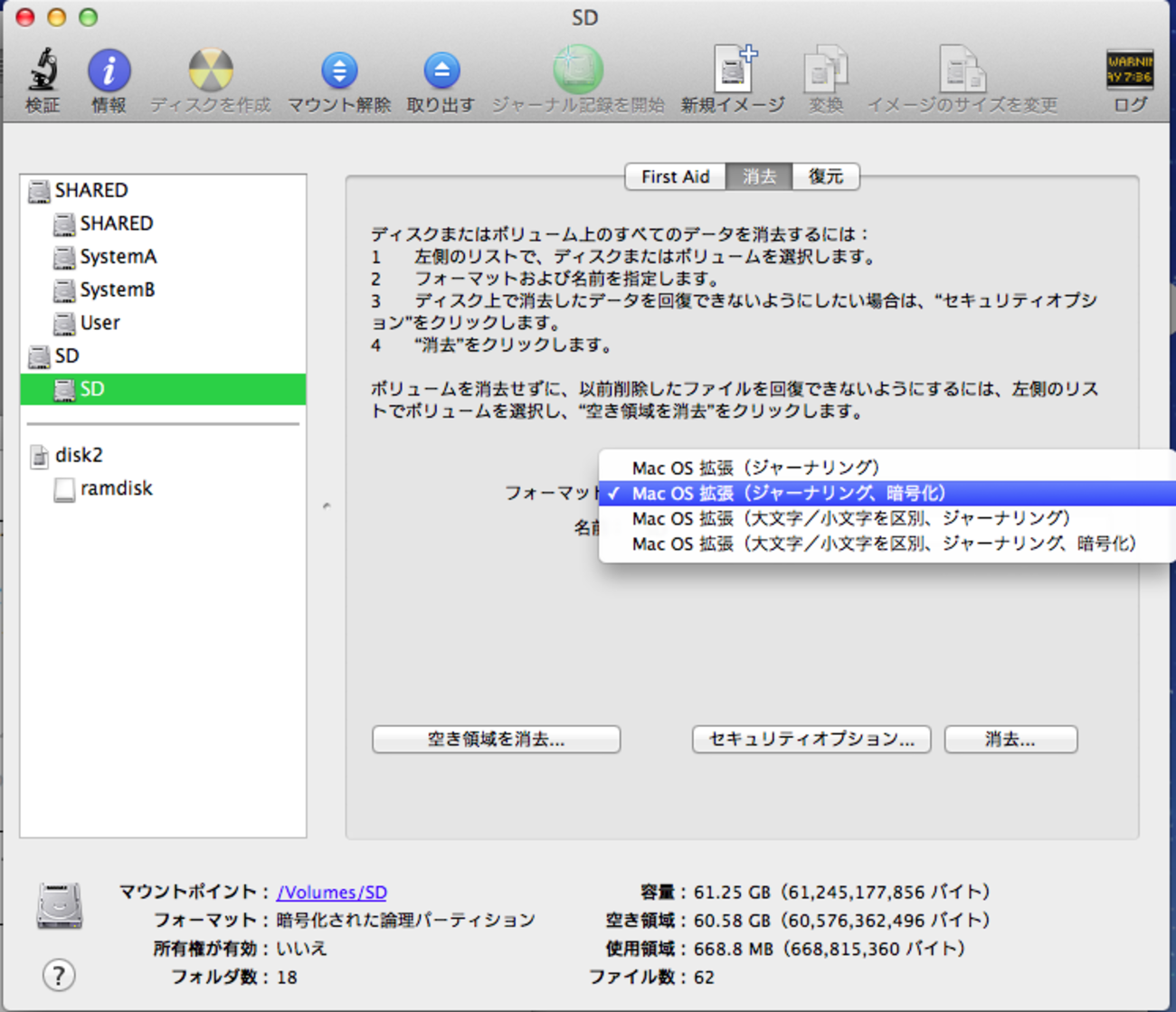 Macのディスク暗号化による書き込み速度の低下 - 今日も一日頑張った。明日も一日頑張ろう。