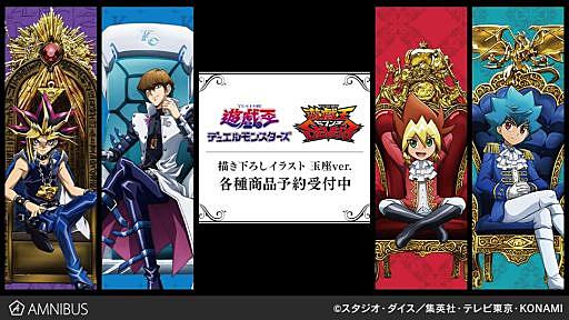 遊 戯 王デュエルモンスターズとは アニメの人気 最新記事を集めました はてな
