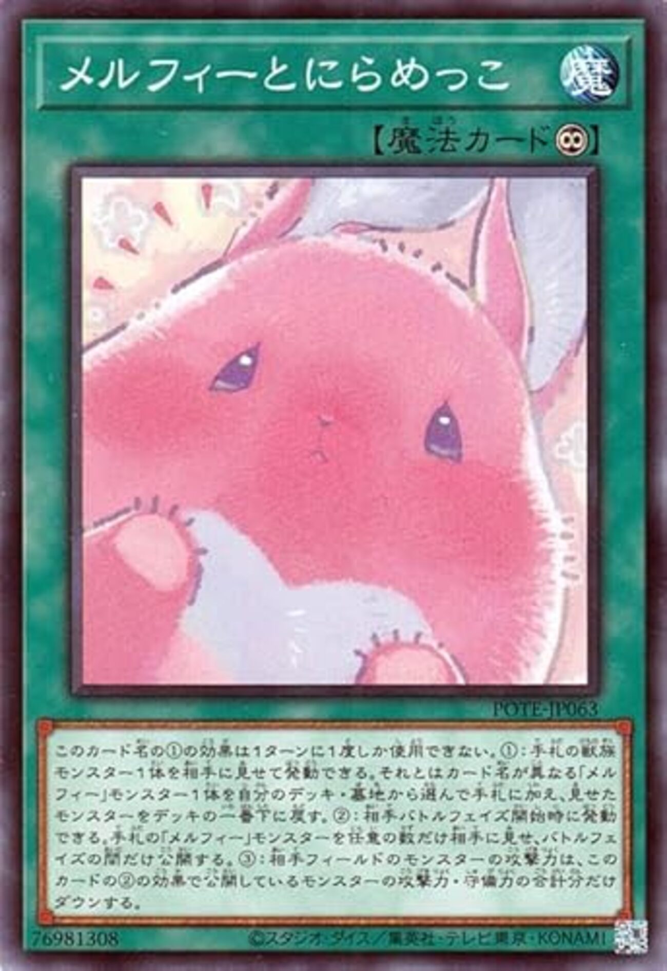 メルフィーとにらめっこ【可愛い（かわいい）】 - ジェネクスと歩む