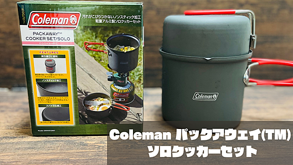 Colemanとは 一般の人気 最新記事を集めました はてな Colemanとは 一般の人気 最新記事を集めました はてな