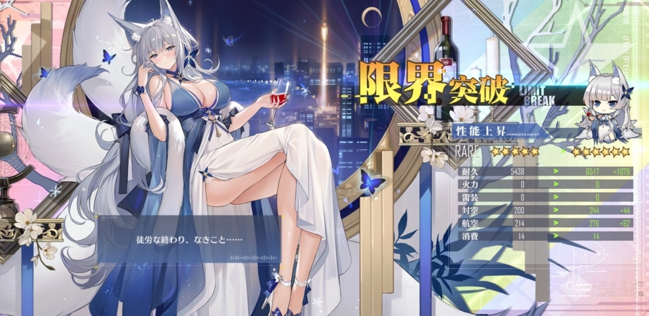 アズレン】信濃完凸へ URのみの親切仕様 - へんじがない、ただの引き 
