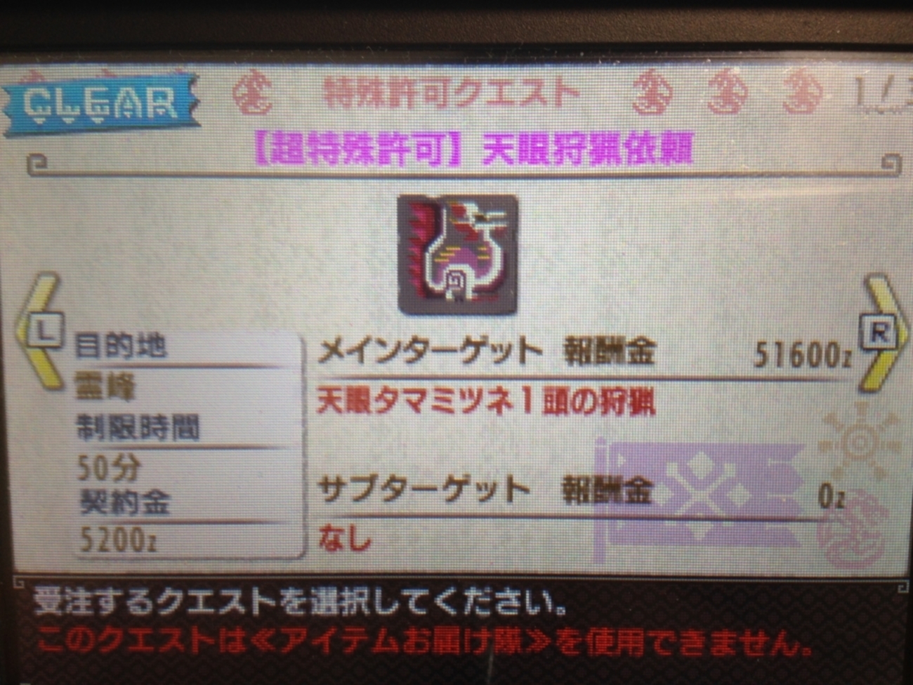 MHXX】超特殊許可「天眼タマミツネ」ソロ攻略 - ソロハン独歩の 