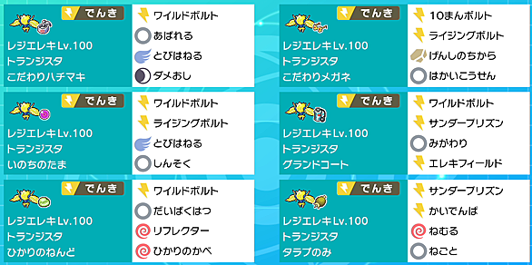 エレキフィールドとは ゲームの人気 最新記事を集めました はてな