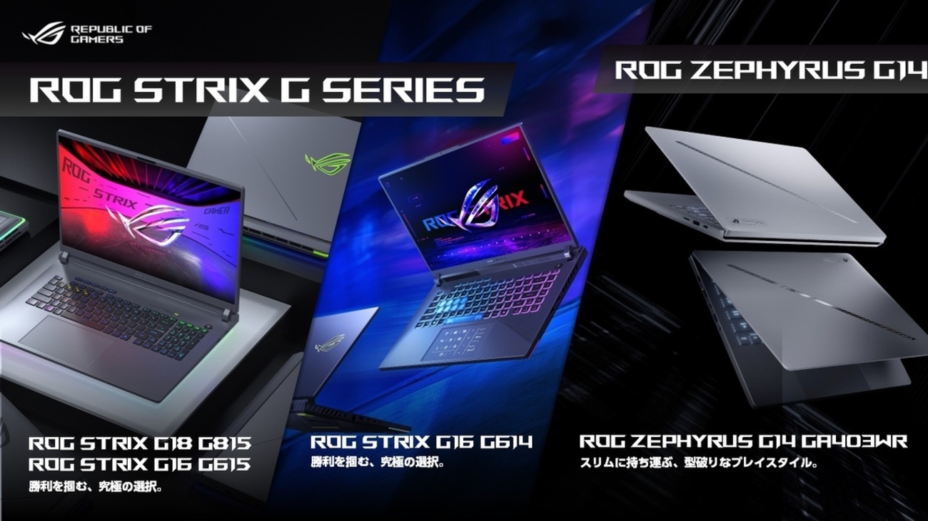 2025年最新】RTX 5070 Ti搭載！ASUSゲーミングノートPC「ROG Strix G18 